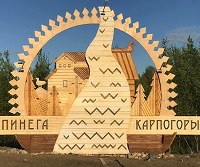 село Карпогоры